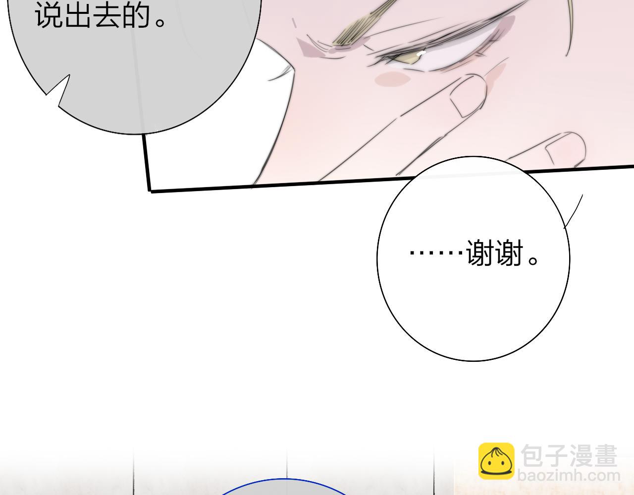 🍻非友人关系 第89话 试探爱的虚实 第46页