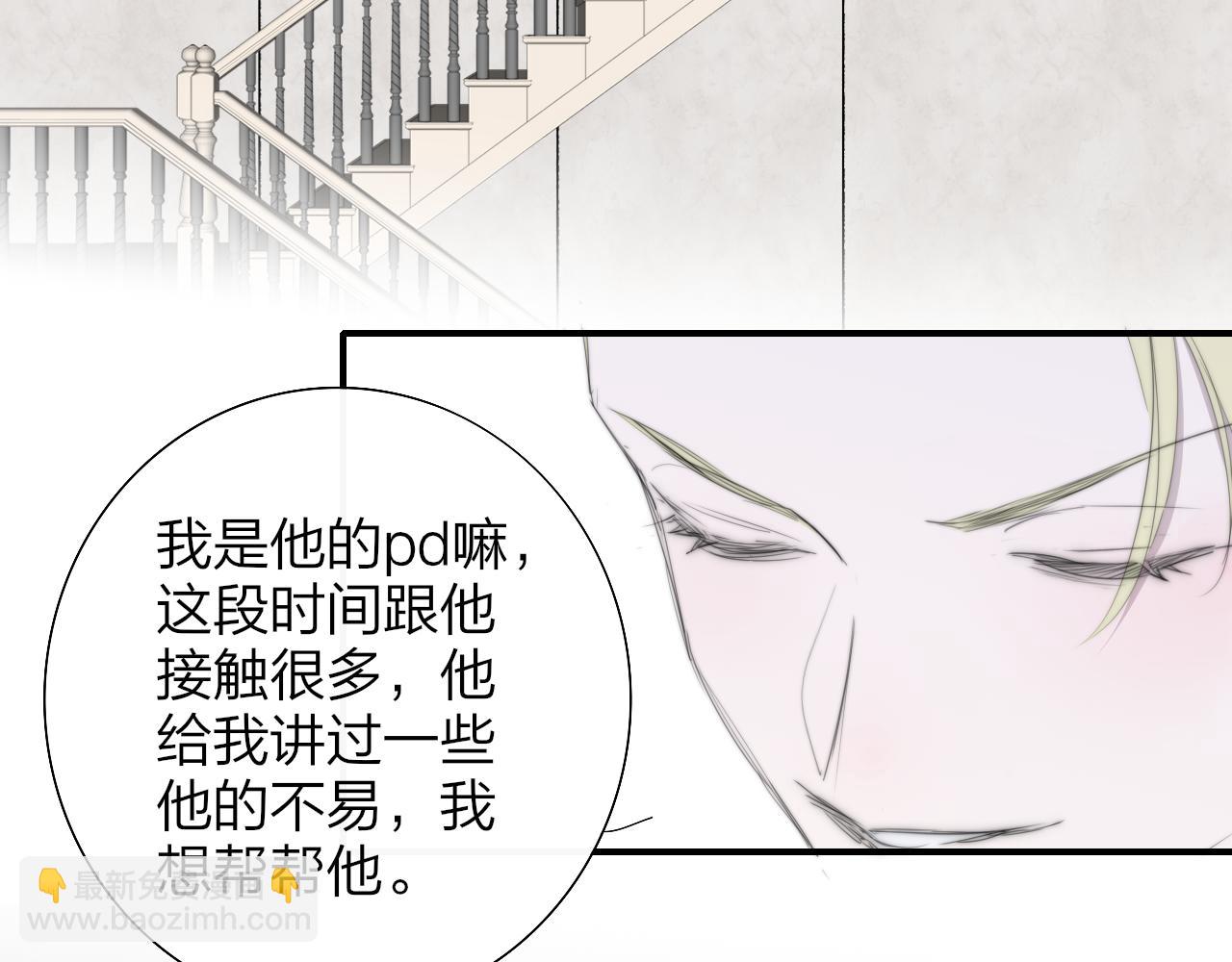 🍻非友人关系 第89话 试探爱的虚实 第48页