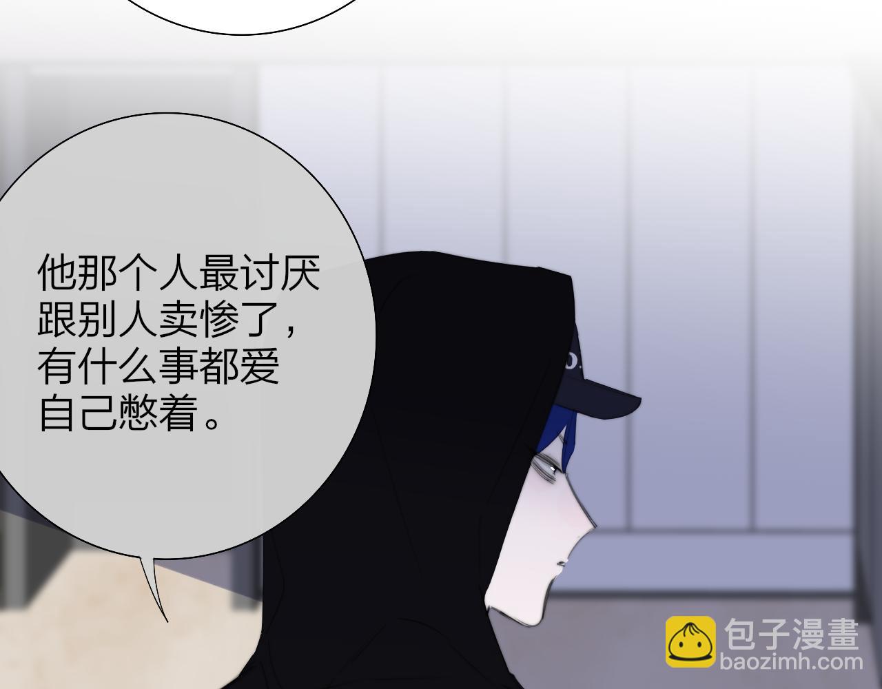 🍻非友人关系 第89话 试探爱的虚实 第49页