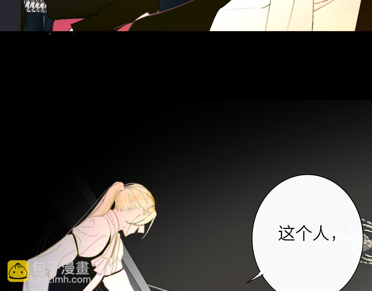 🍻非友人关系 第89话 试探爱的虚实 第5页