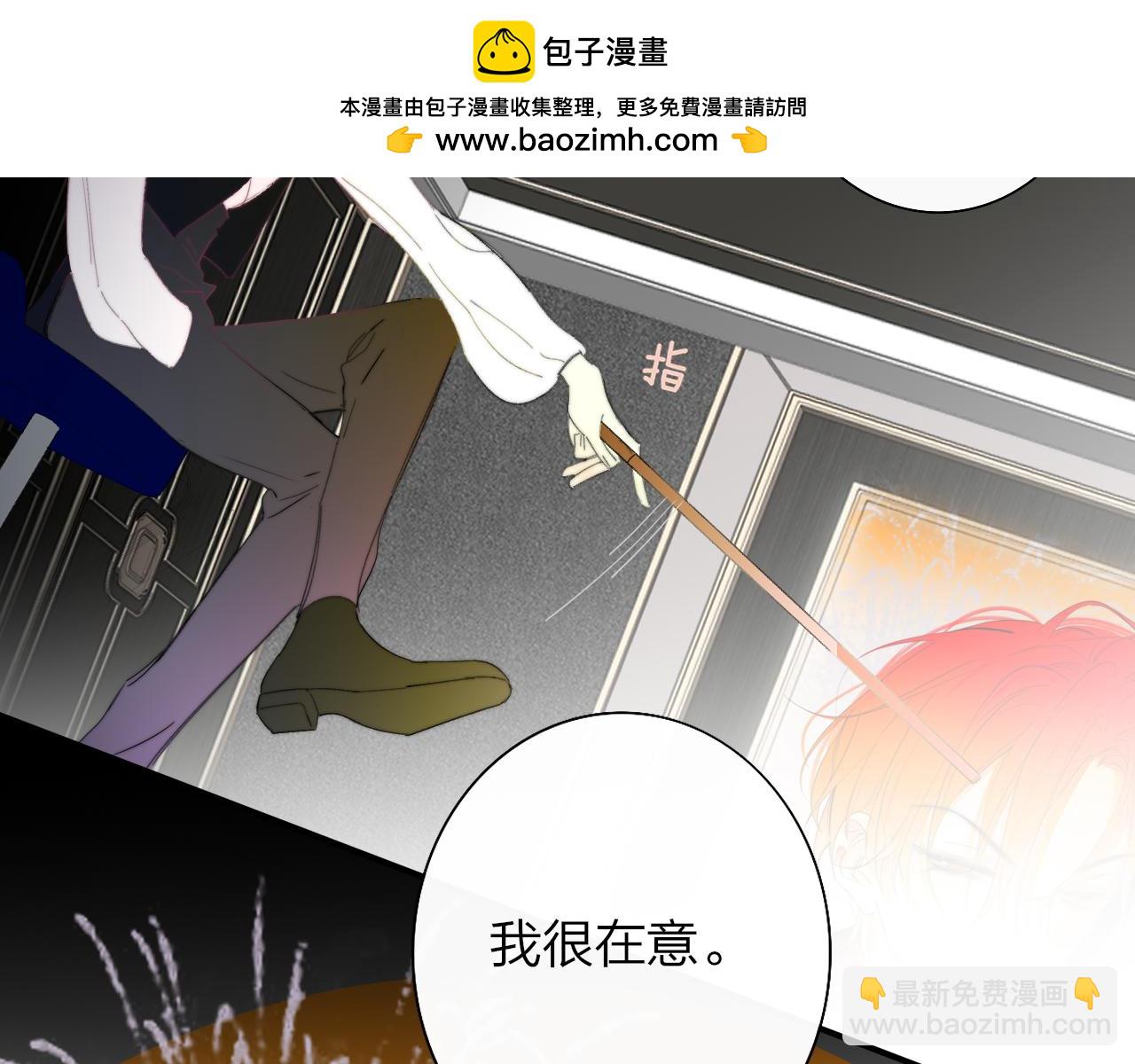 🍻非友人关系 第89话 试探爱的虚实 第6页