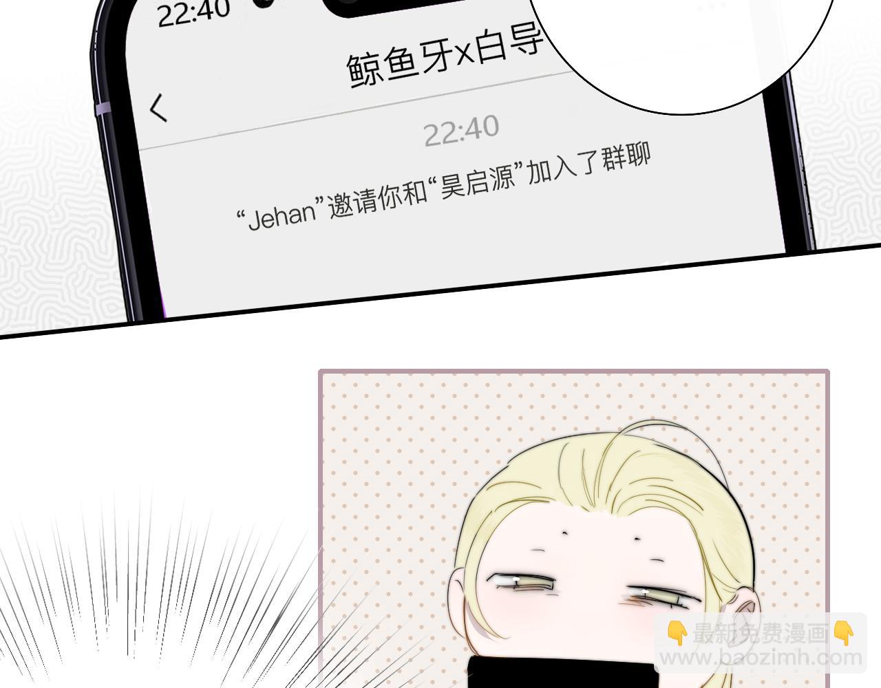 🍻非友人关系 第90话 你可不能破了戒～ 第10页