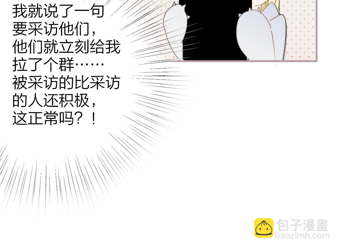 🍻非友人关系 第90话 你可不能破了戒～ 第11页