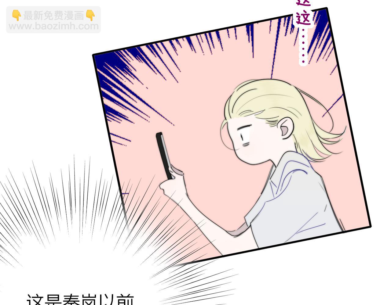 🍻非友人关系 第90话 你可不能破了戒～ 第13页