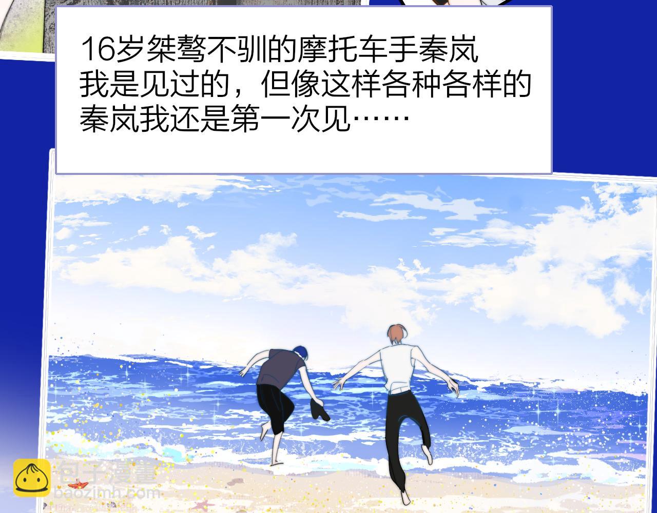 🍻非友人关系 第90话 你可不能破了戒～ 第16页