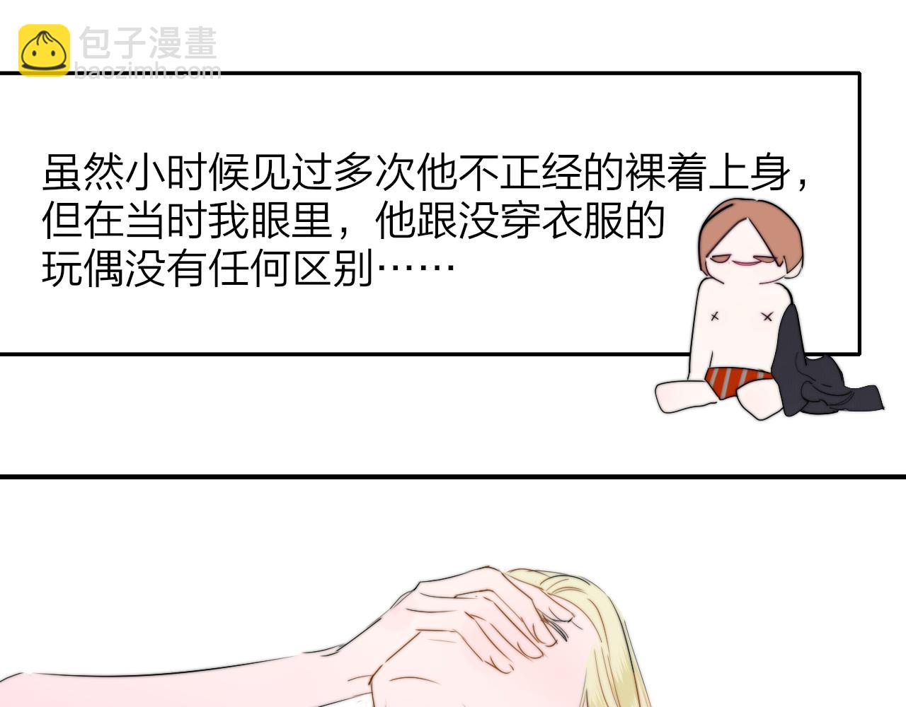 🍻非友人关系 第90话 你可不能破了戒～ 第24页