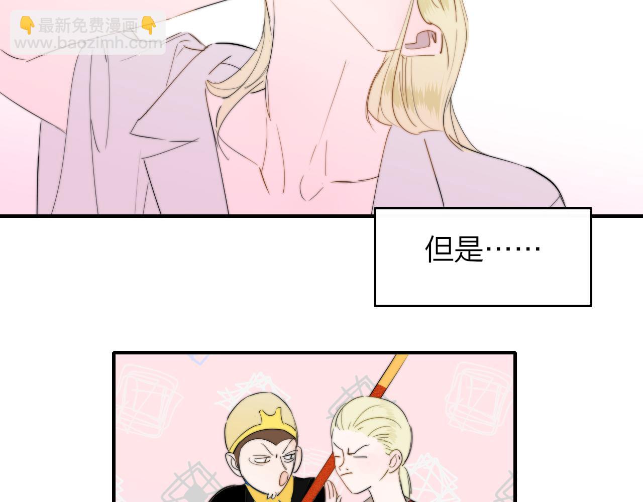 🍻非友人关系 第90话 你可不能破了戒～ 第25页