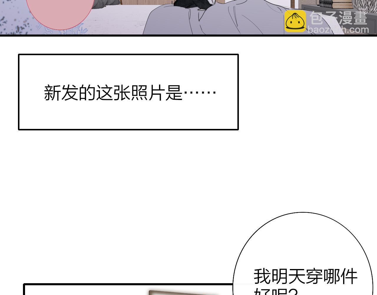 🍻非友人关系 第90话 你可不能破了戒～ 第29页