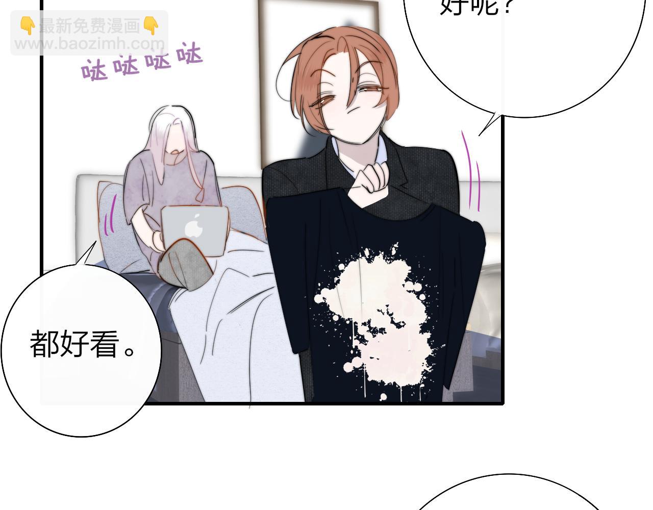 🍻非友人关系 第90话 你可不能破了戒～ 第30页