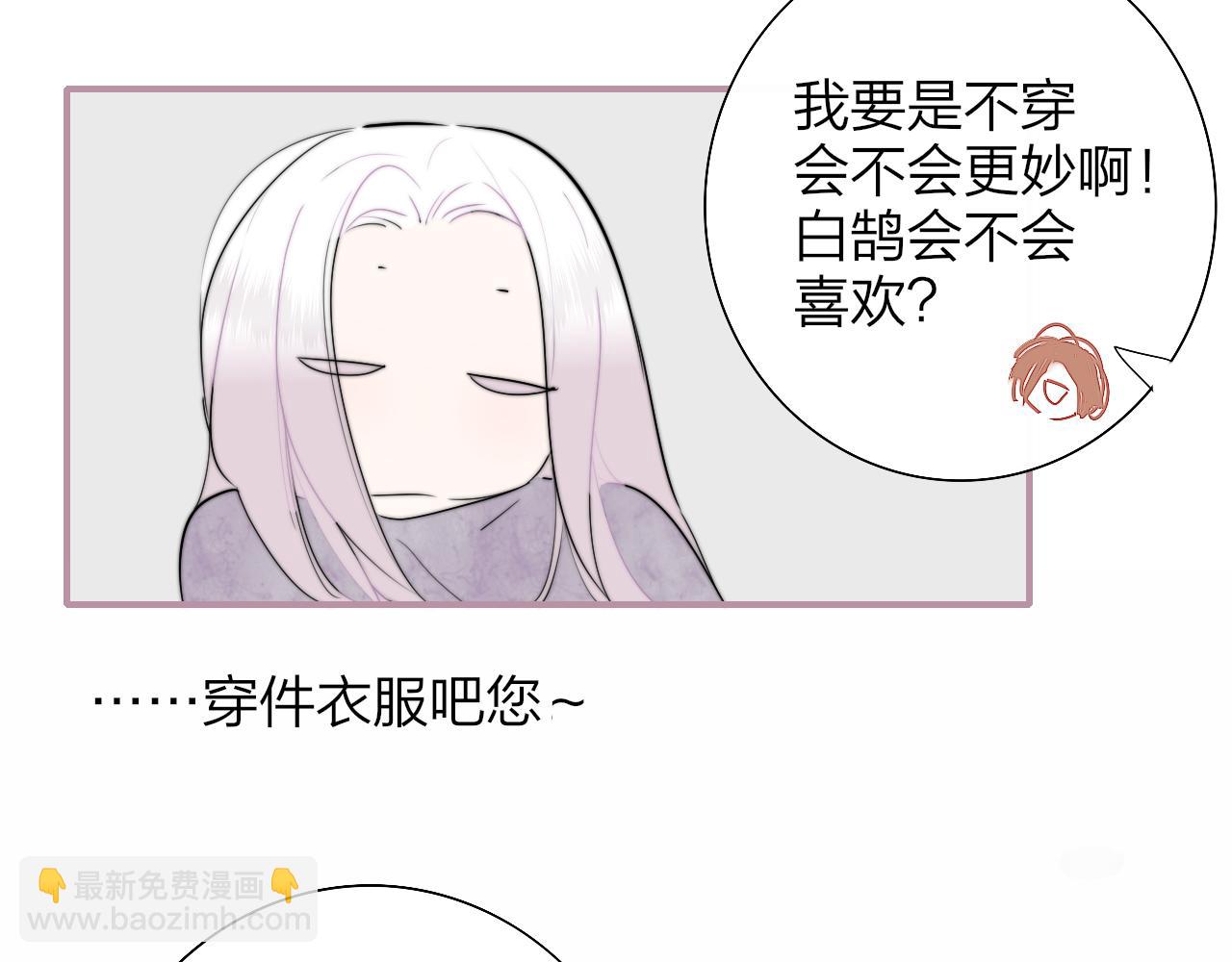 🍻非友人关系 第90话 你可不能破了戒～ 第31页