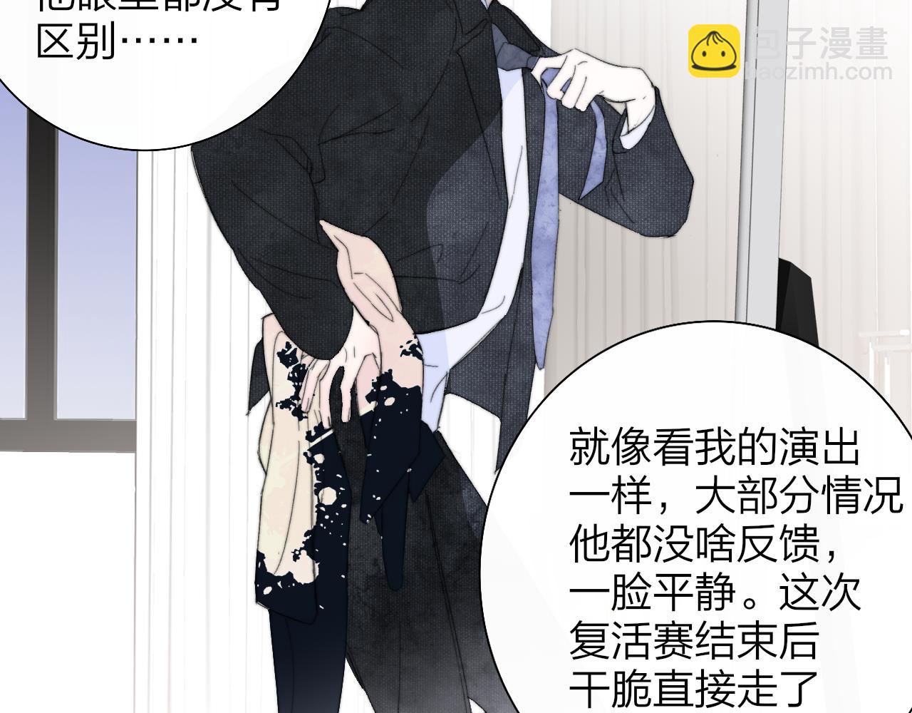 🍻非友人关系 第90话 你可不能破了戒～ 第33页