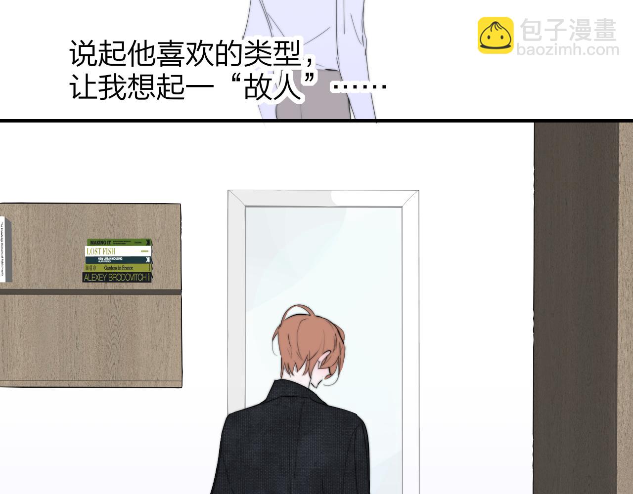 🍻非友人关系 第90话 你可不能破了戒～ 第36页