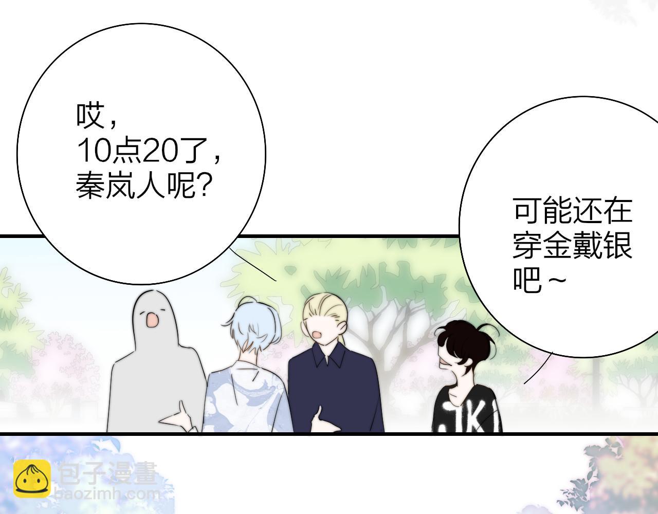 🍻非友人关系 第90话 你可不能破了戒～ 第39页