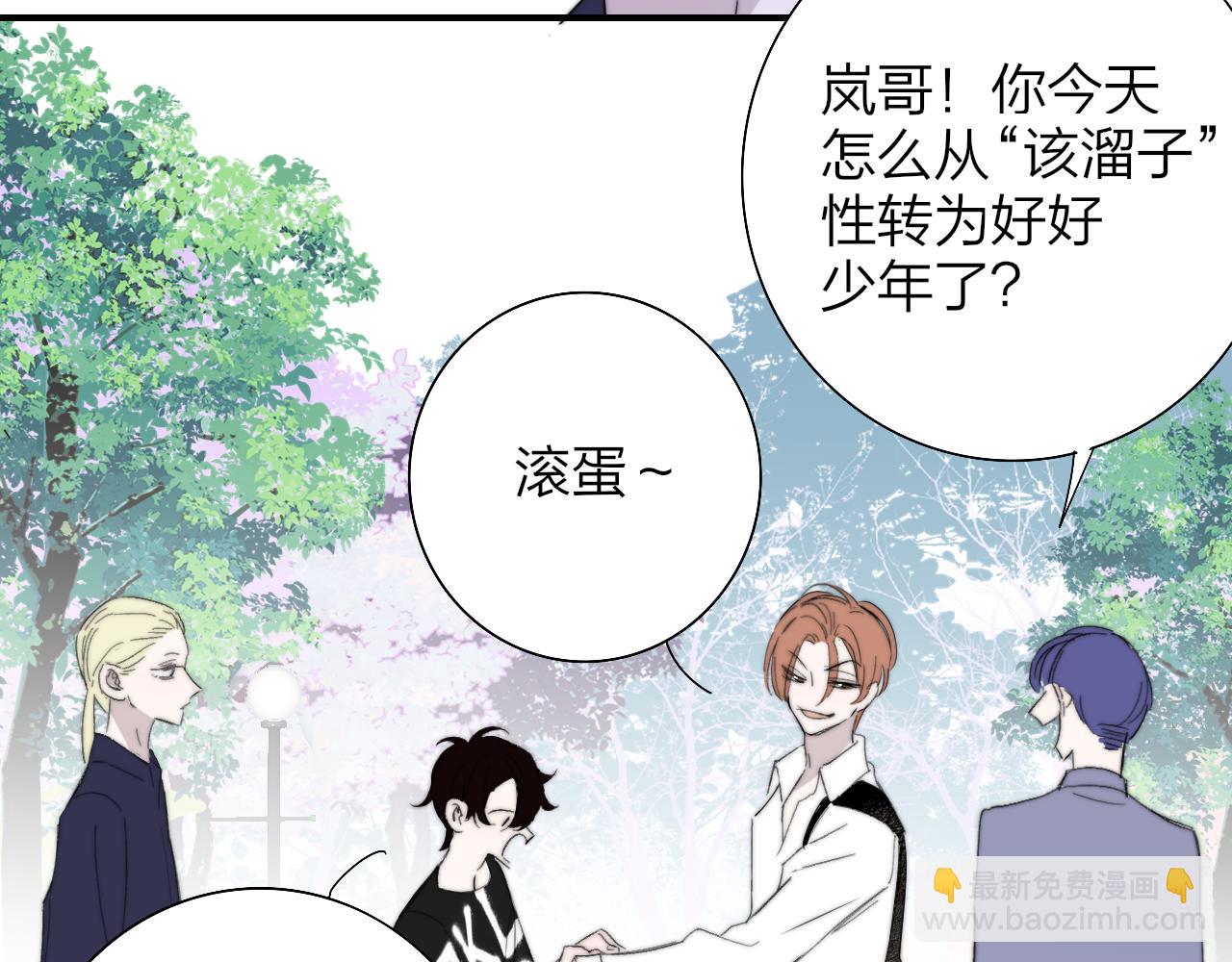 🍻非友人关系 第90话 你可不能破了戒～ 第44页