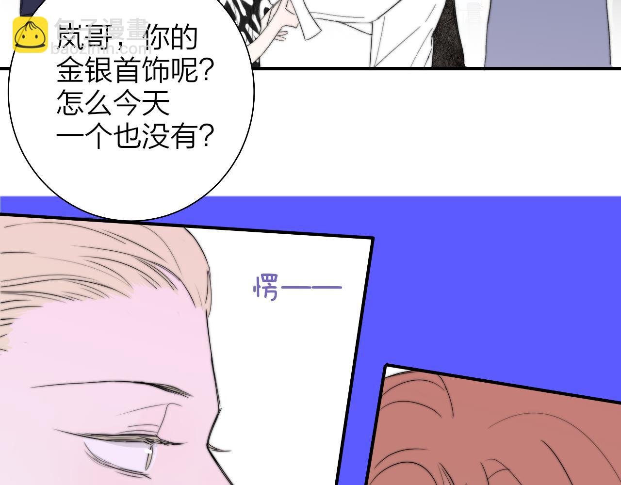 🍻非友人关系 第90话 你可不能破了戒～ 第45页