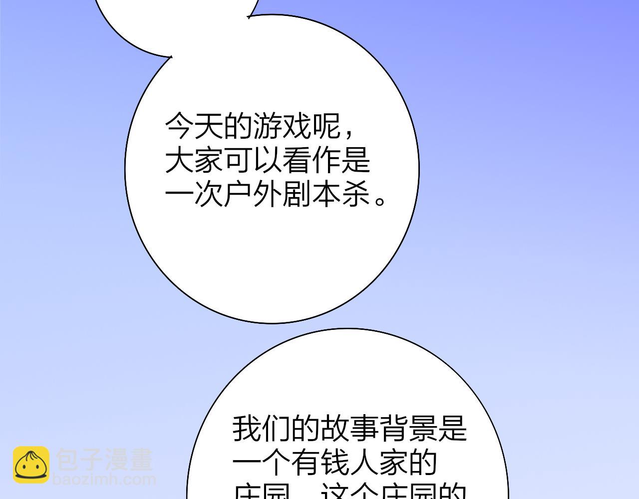 🍻非友人关系 第90话 你可不能破了戒～ 第48页