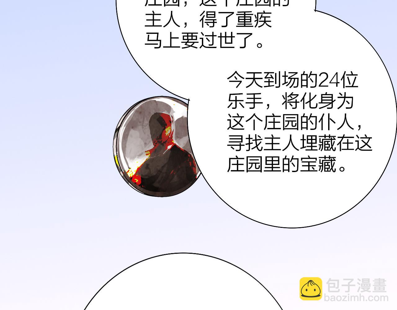 🍻非友人关系 第90话 你可不能破了戒～ 第49页