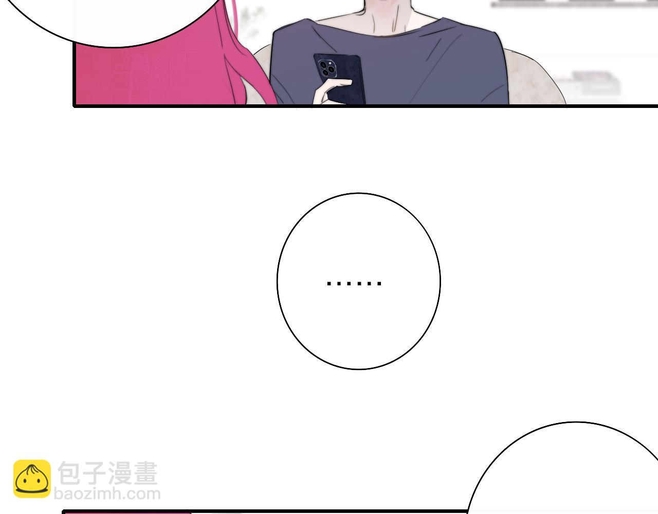 🍻非友人关系 第90话 你可不能破了戒～ 第5页