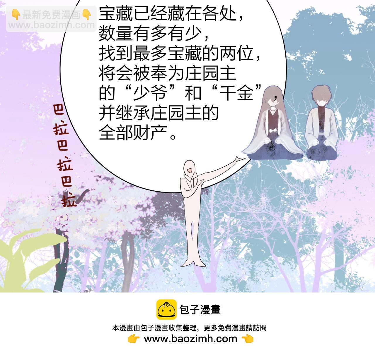 🍻非友人关系 第90话 你可不能破了戒～ 第50页