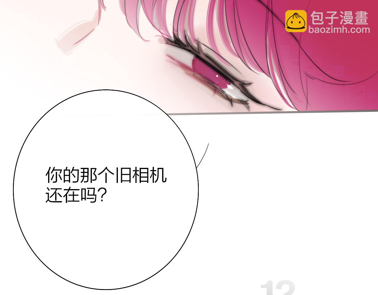🍻非友人关系 第90话 你可不能破了戒～ 第7页
