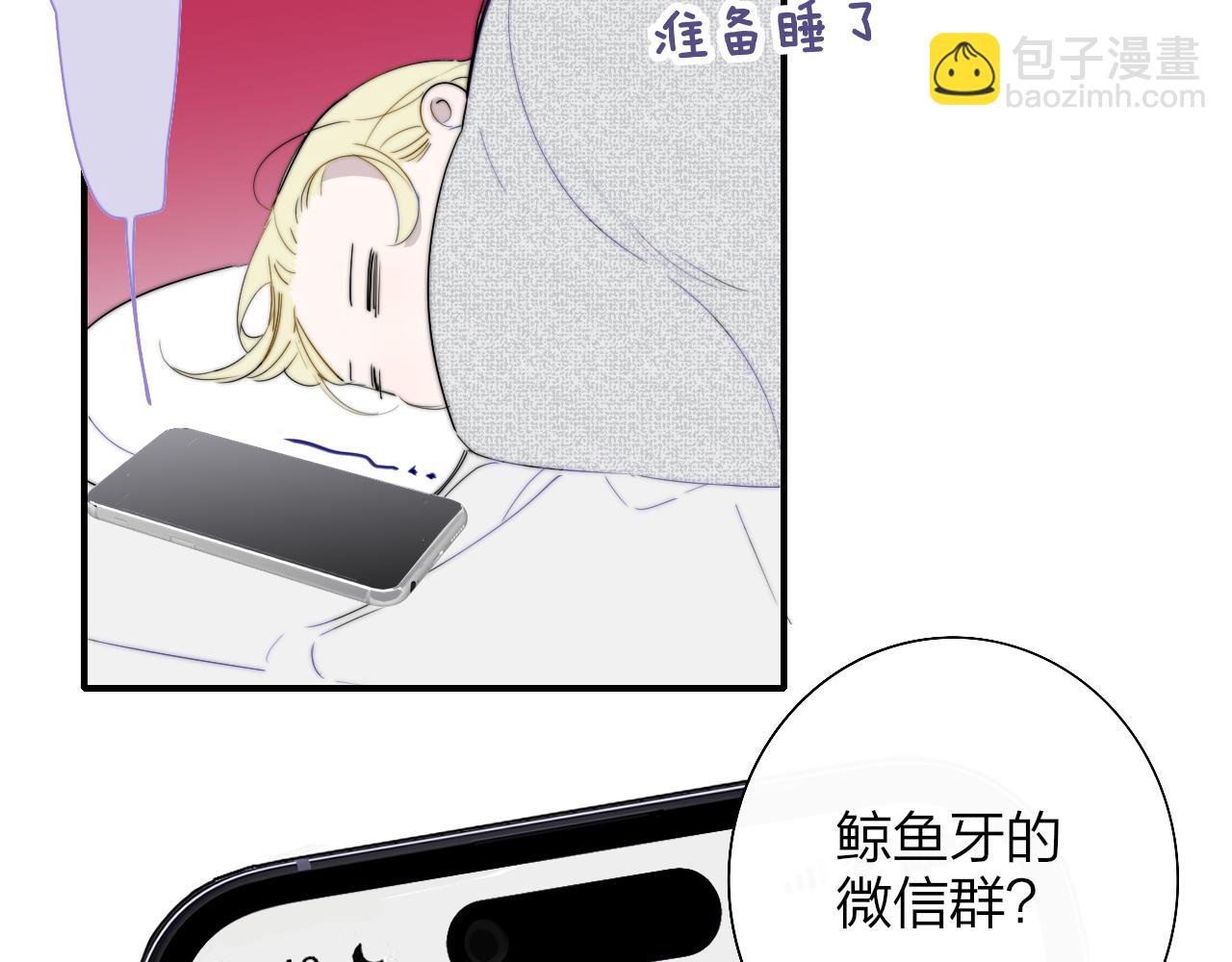 🍻非友人关系 第90话 你可不能破了戒～ 第9页