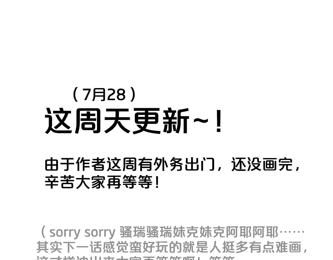 🍻非友人关系 非友人7月28号更新～ 第1页