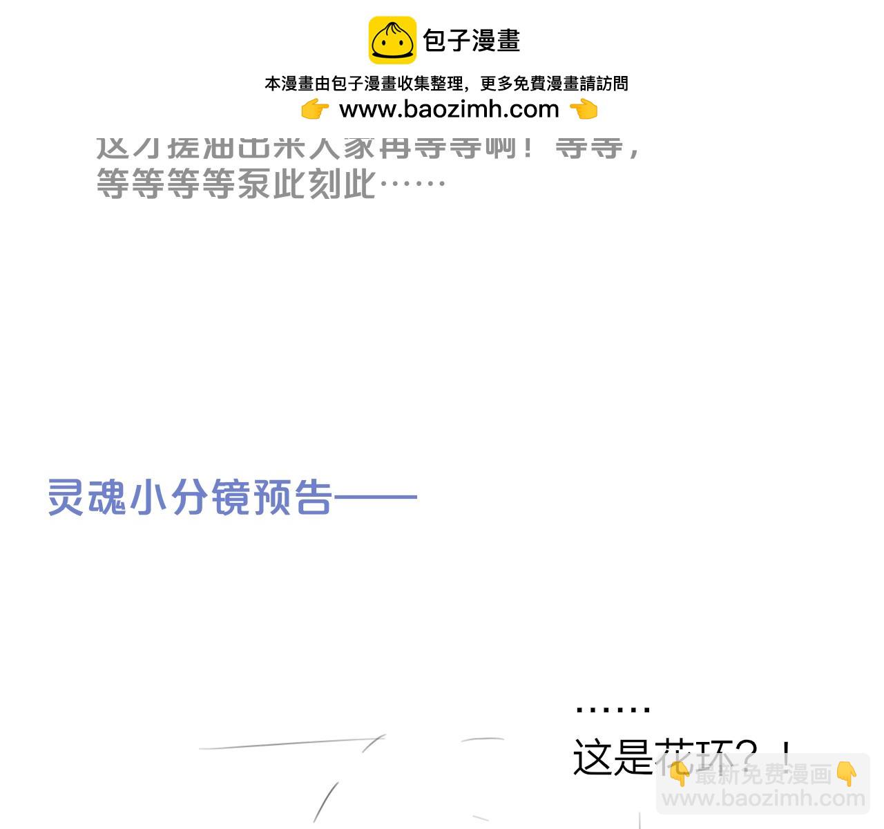 🍻非友人关系 非友人7月28号更新～ 第2页