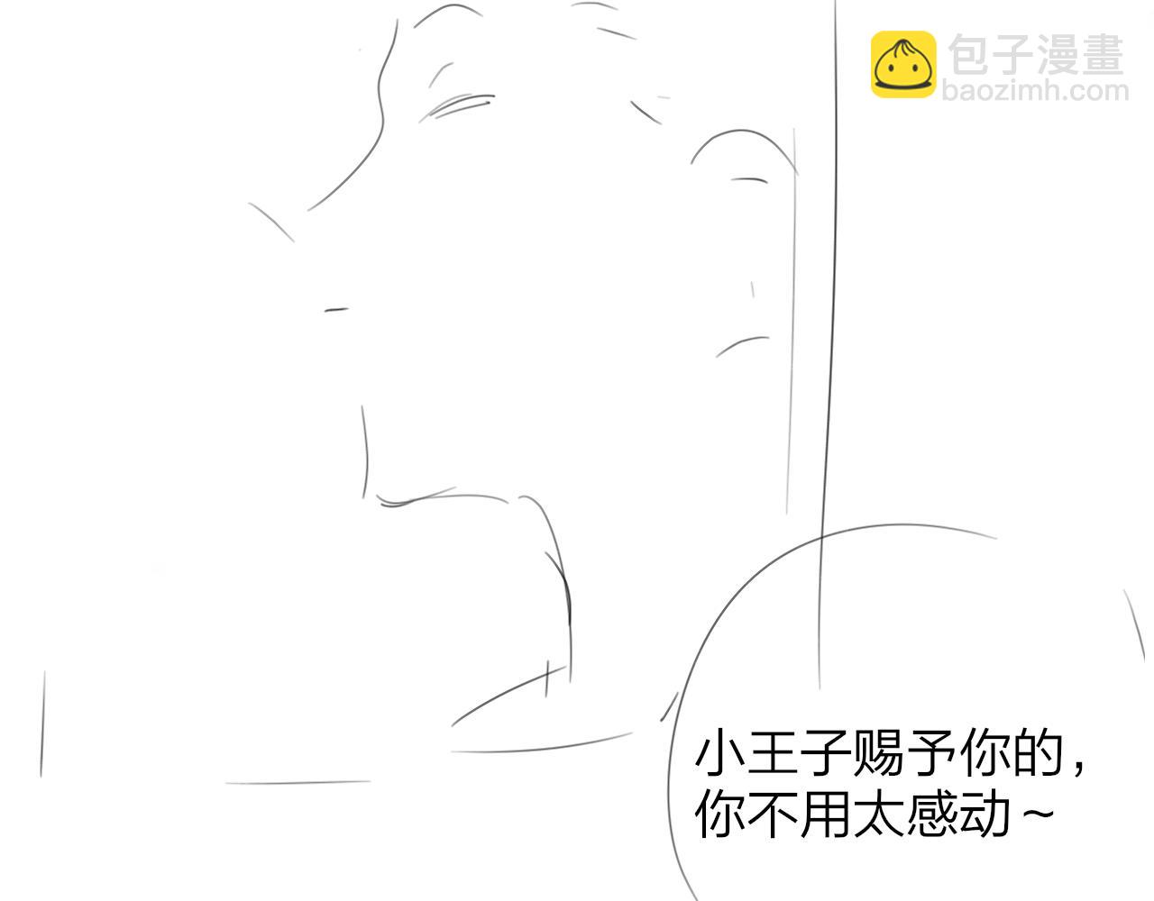 🍻非友人关系 非友人7月28号更新～ 第3页