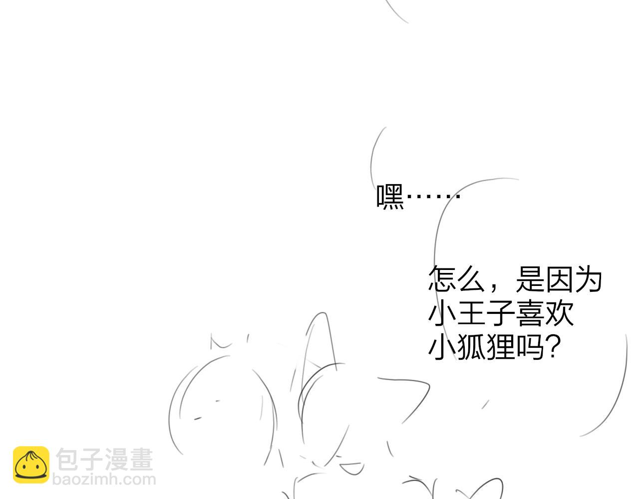 🍻非友人关系 非友人7月28号更新～ 第4页
