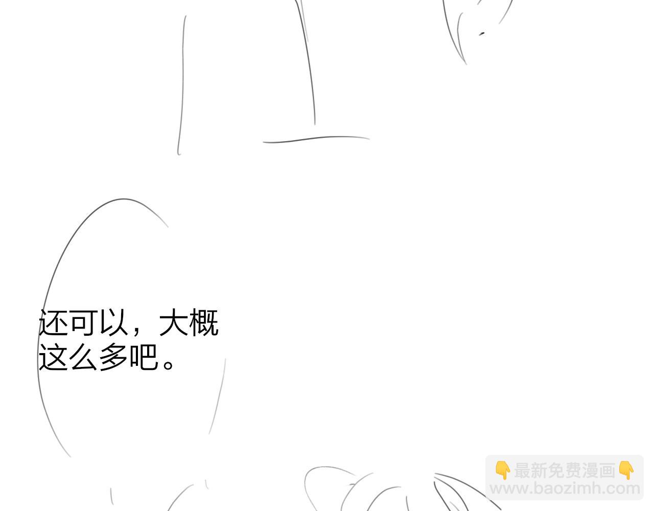 🍻非友人关系 非友人7月28号更新～ 第5页