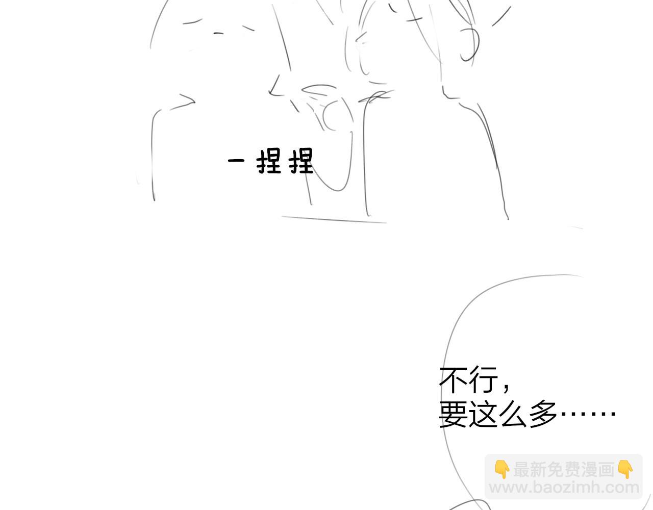 🍻非友人关系 非友人7月28号更新～ 第6页
