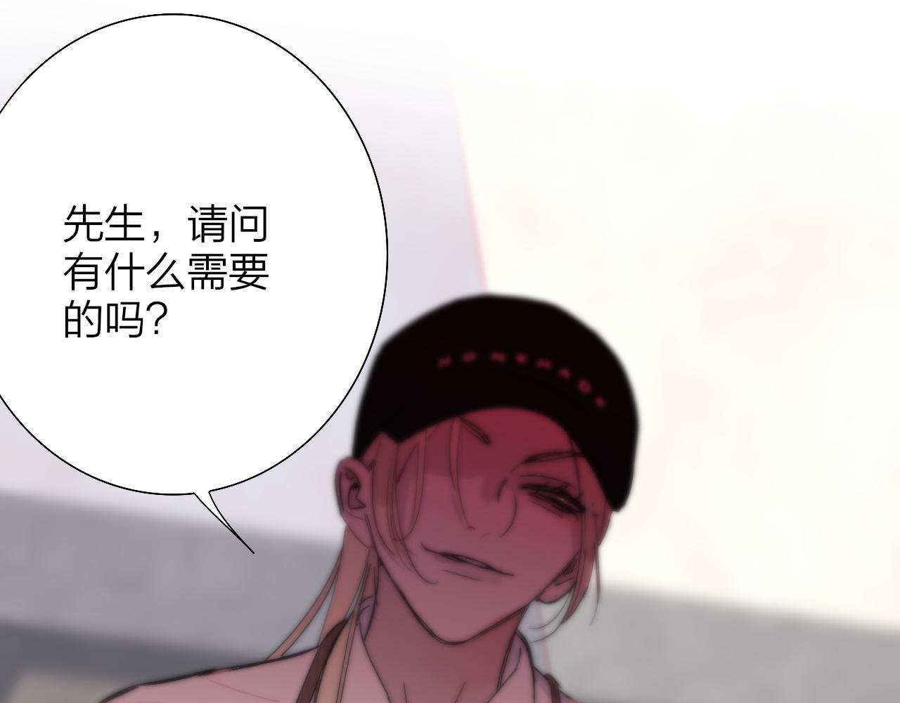 🍻非友人关系 第94话 咖啡下毒？ 第1页