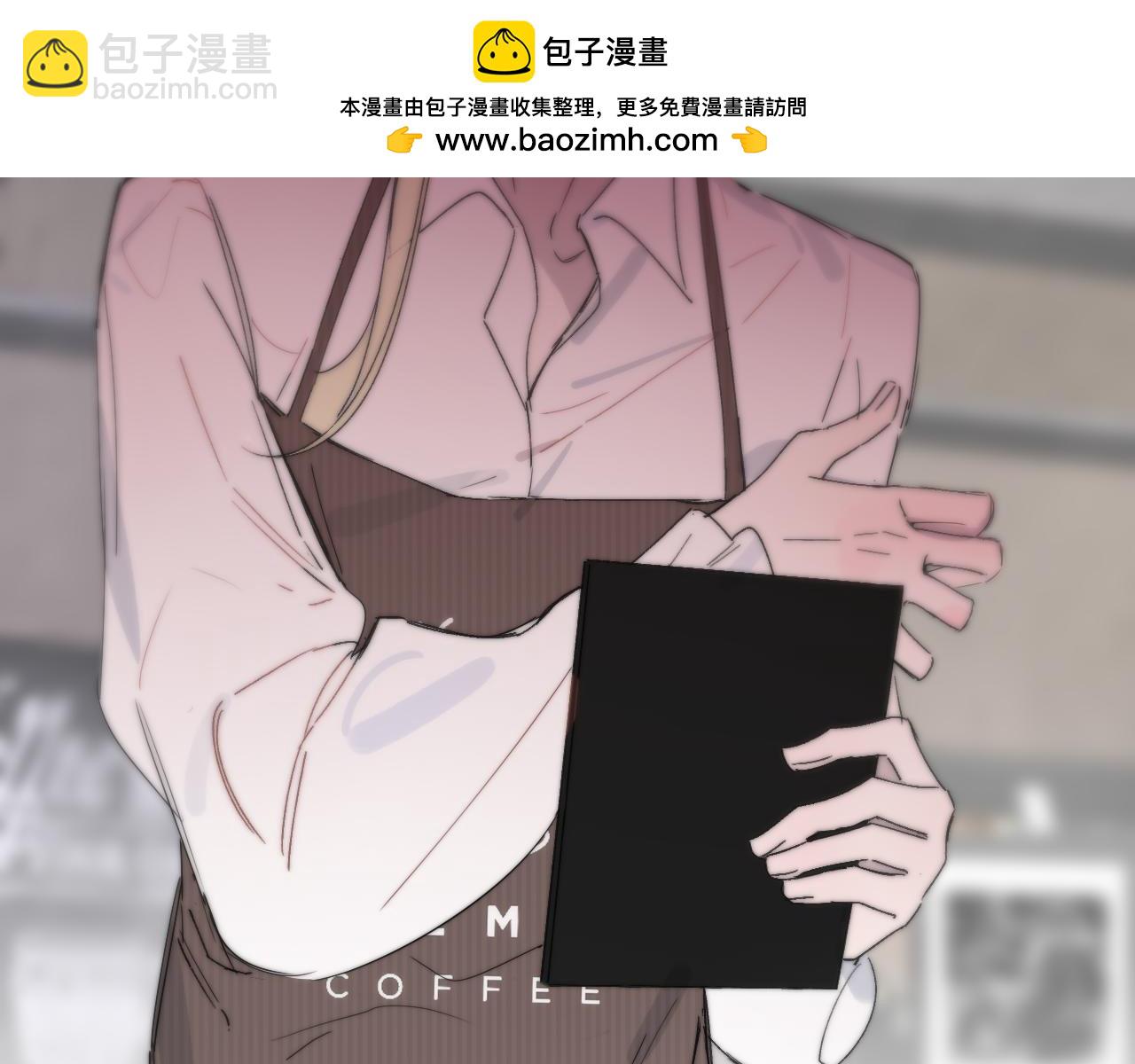 🍻非友人关系 第94话 咖啡下毒？ 第2页