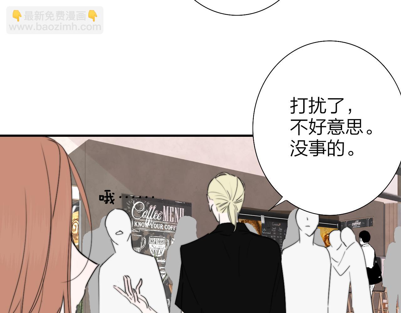 🍻非友人关系 第94话 咖啡下毒？ 第22页