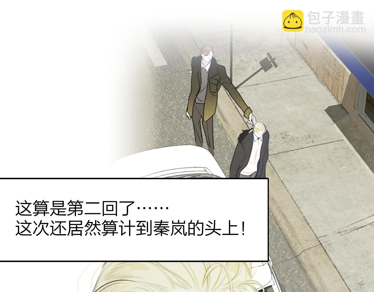 🍻非友人关系 第94话 咖啡下毒？ 第25页