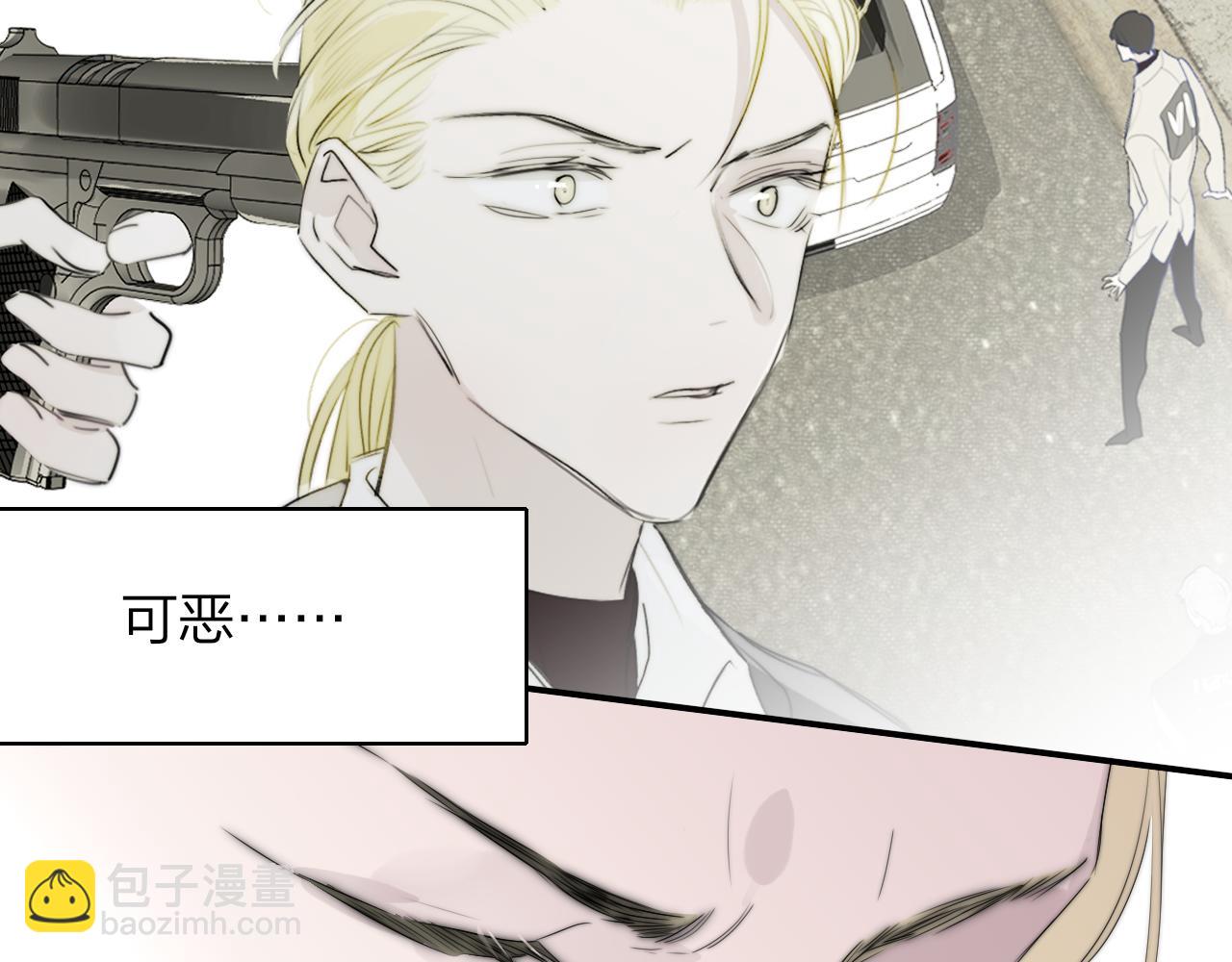 🍻非友人关系 第94话 咖啡下毒？ 第26页