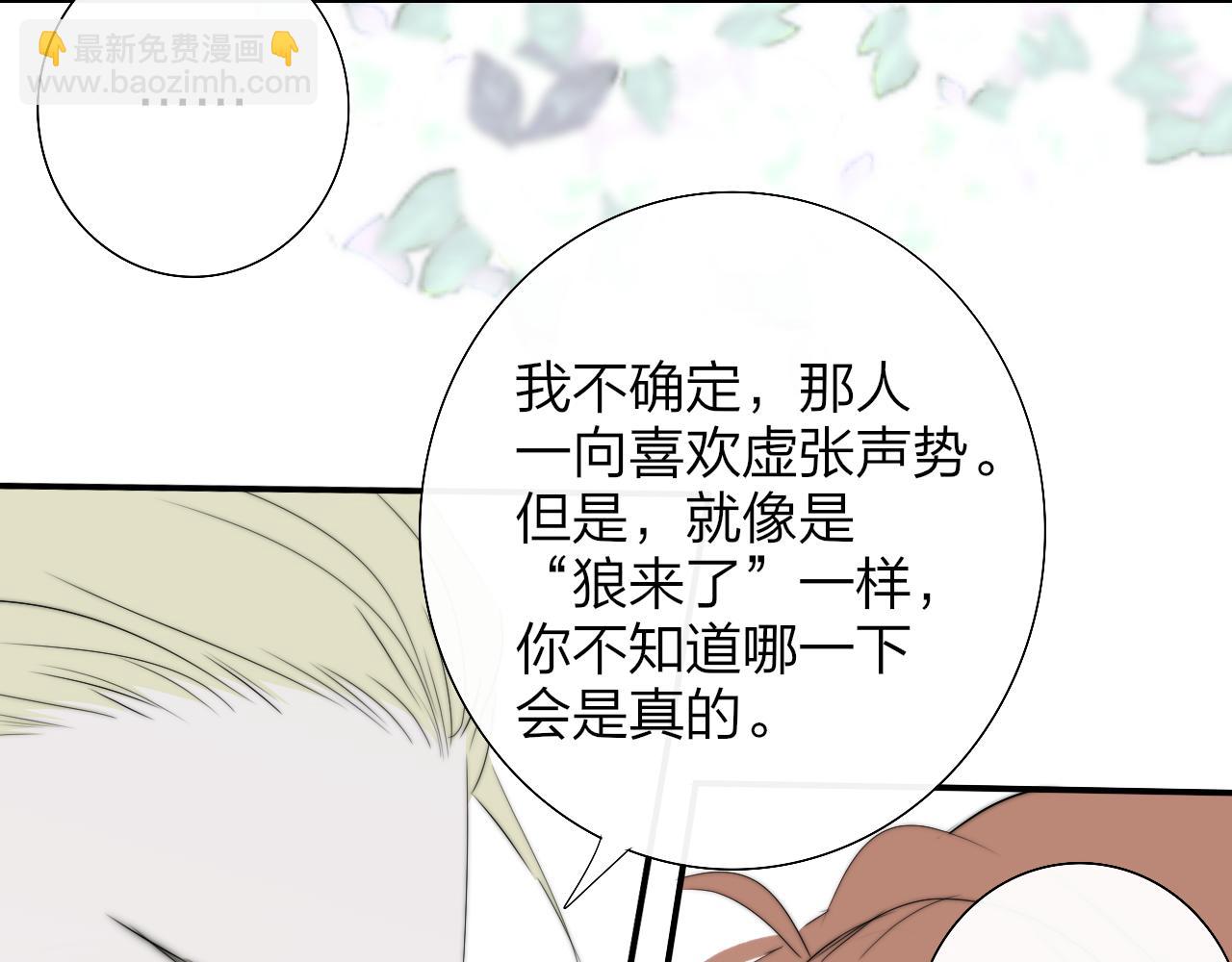 🍻非友人关系 第94话 咖啡下毒？ 第30页