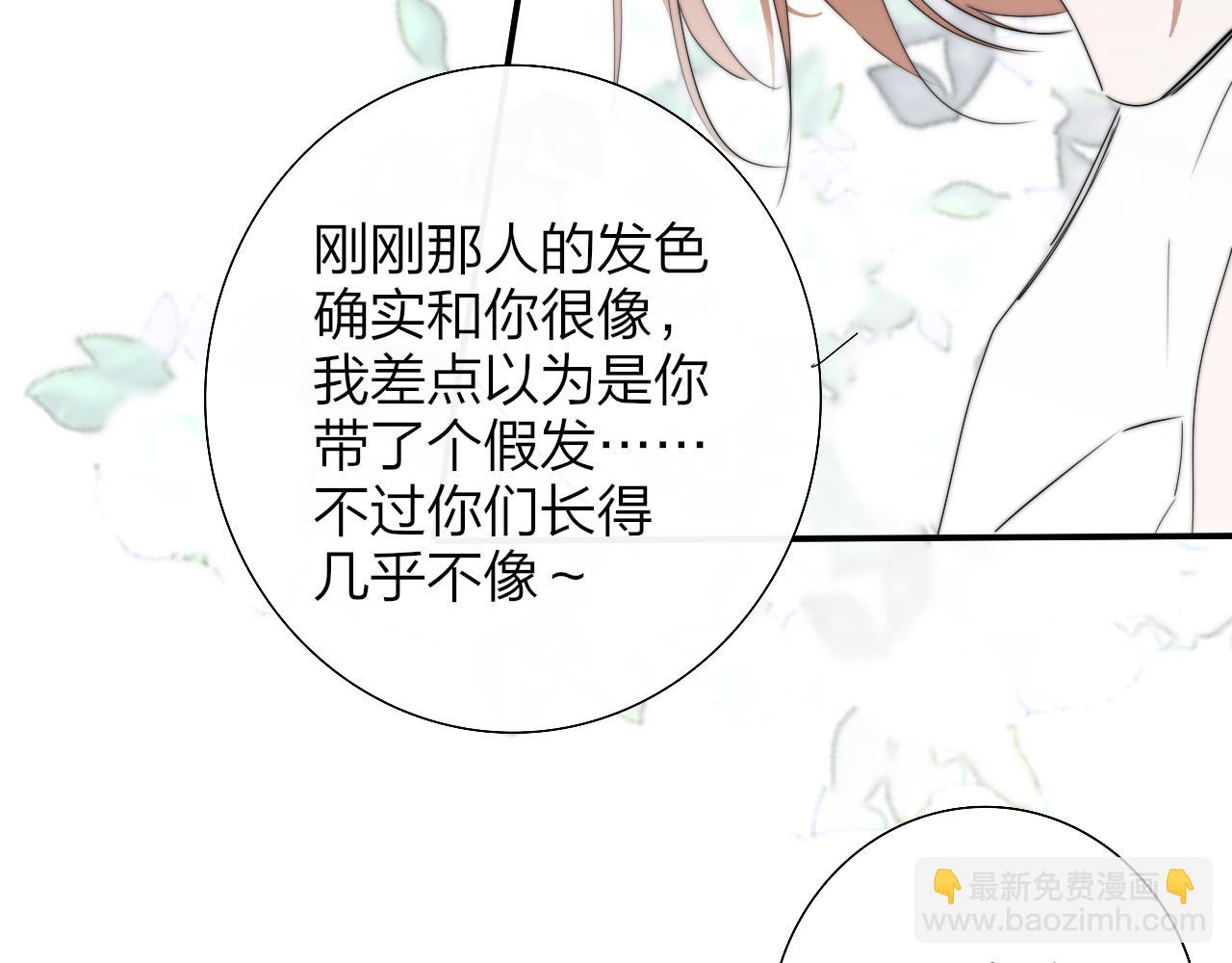 🍻非友人关系 第94话 咖啡下毒？ 第32页
