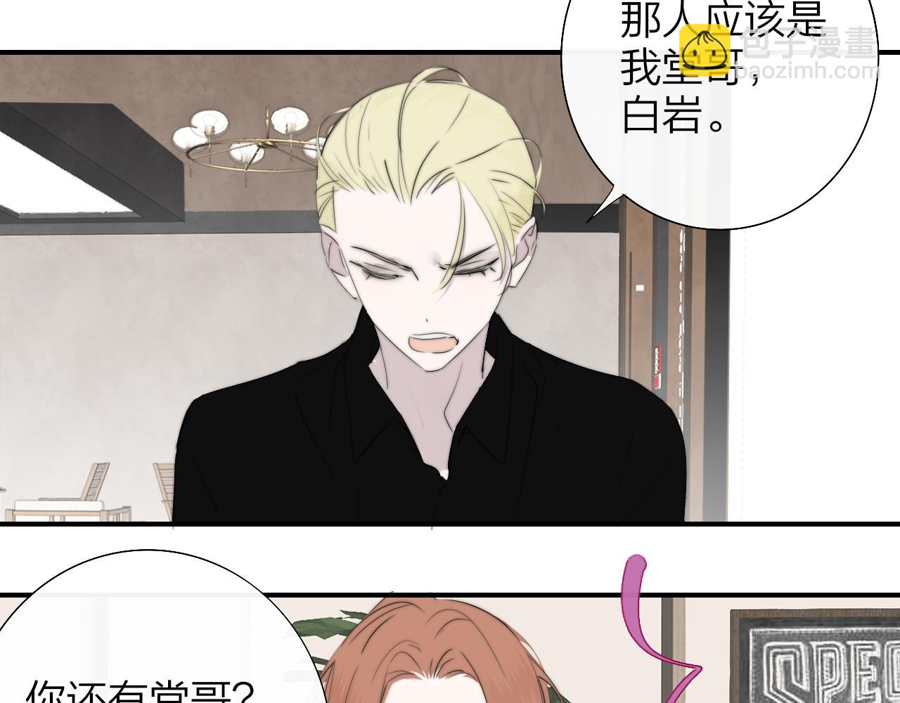 🍻非友人关系 第94话 咖啡下毒？ 第33页