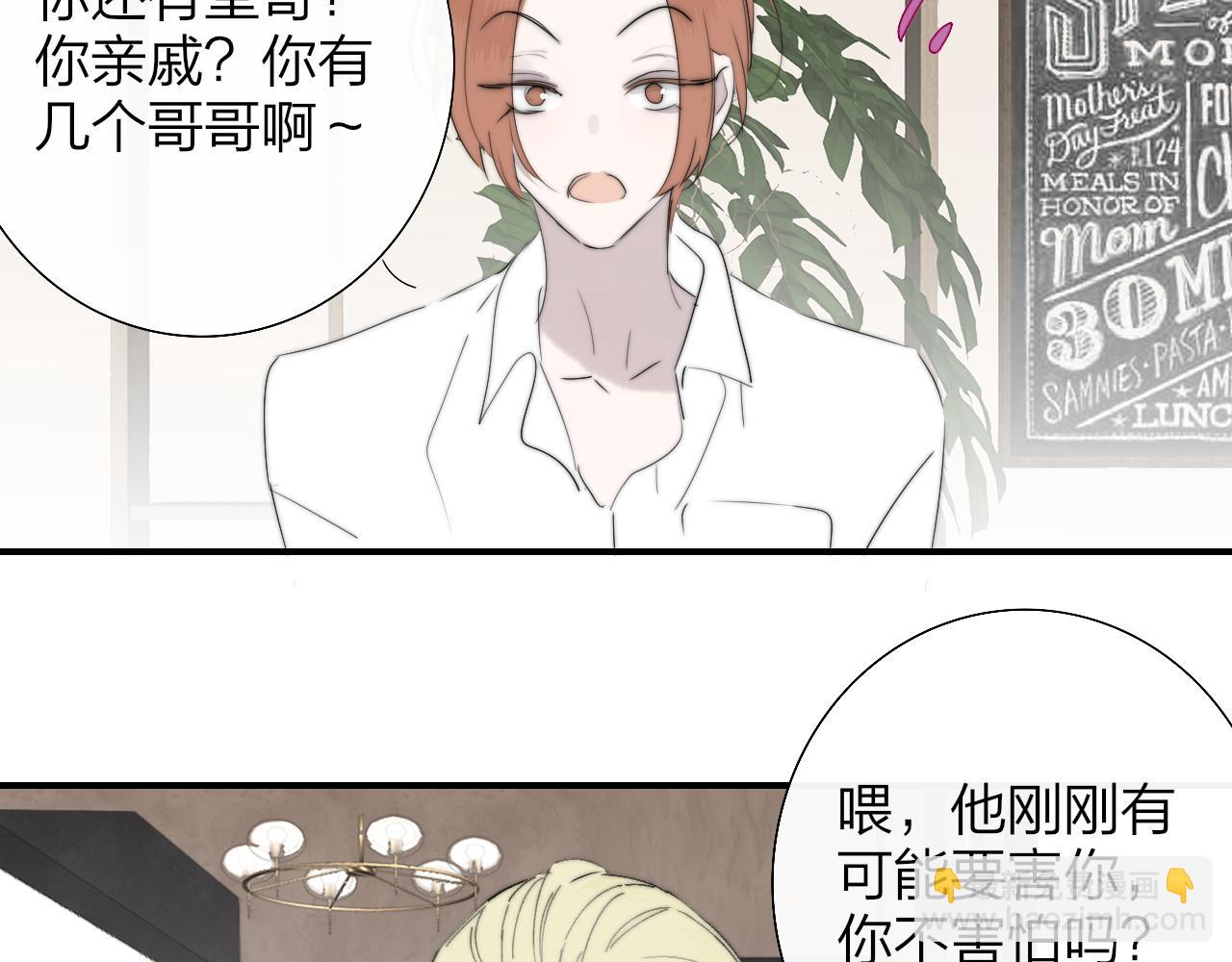 🍻非友人关系 第94话 咖啡下毒？ 第34页