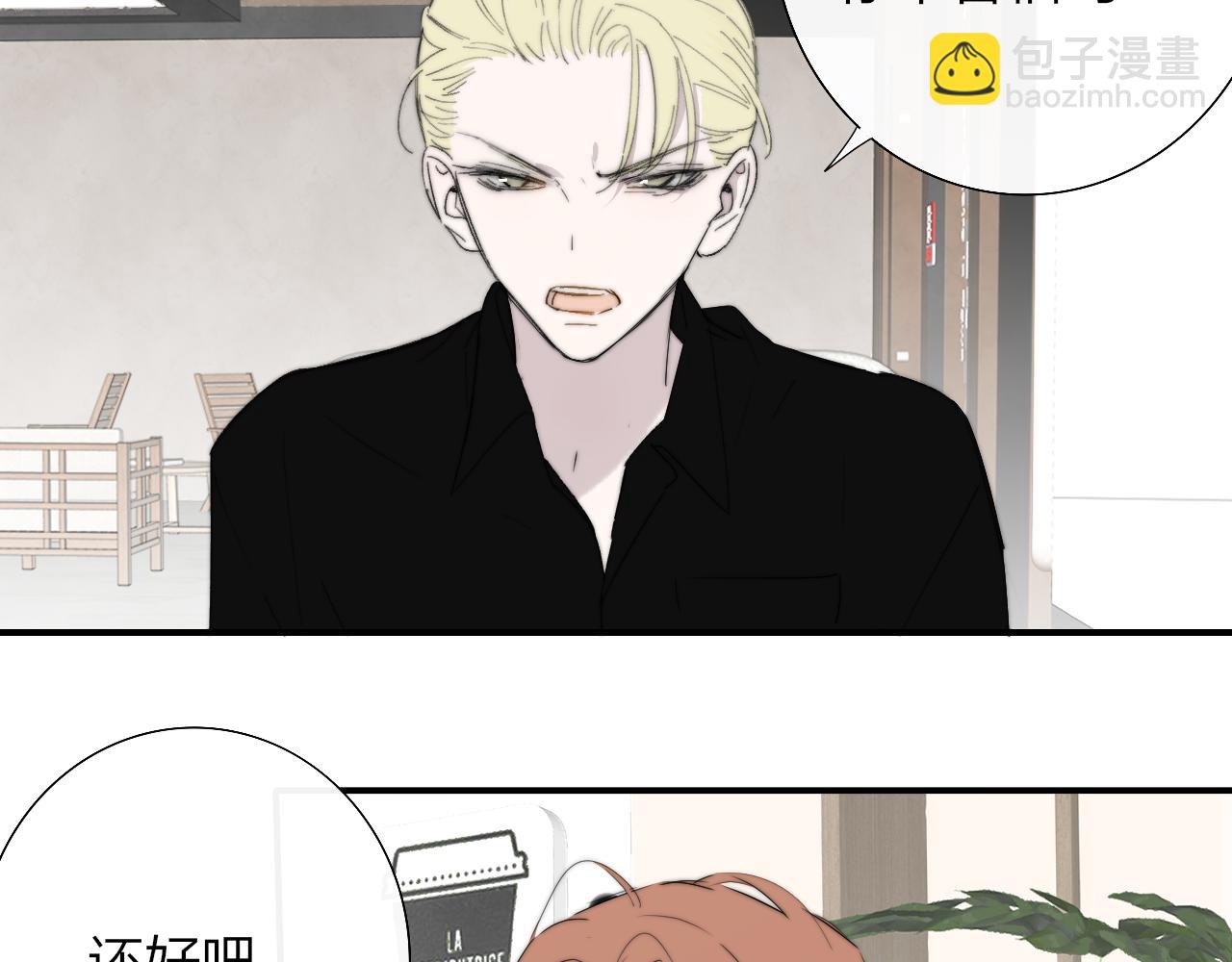 🍻非友人关系 第94话 咖啡下毒？ 第35页