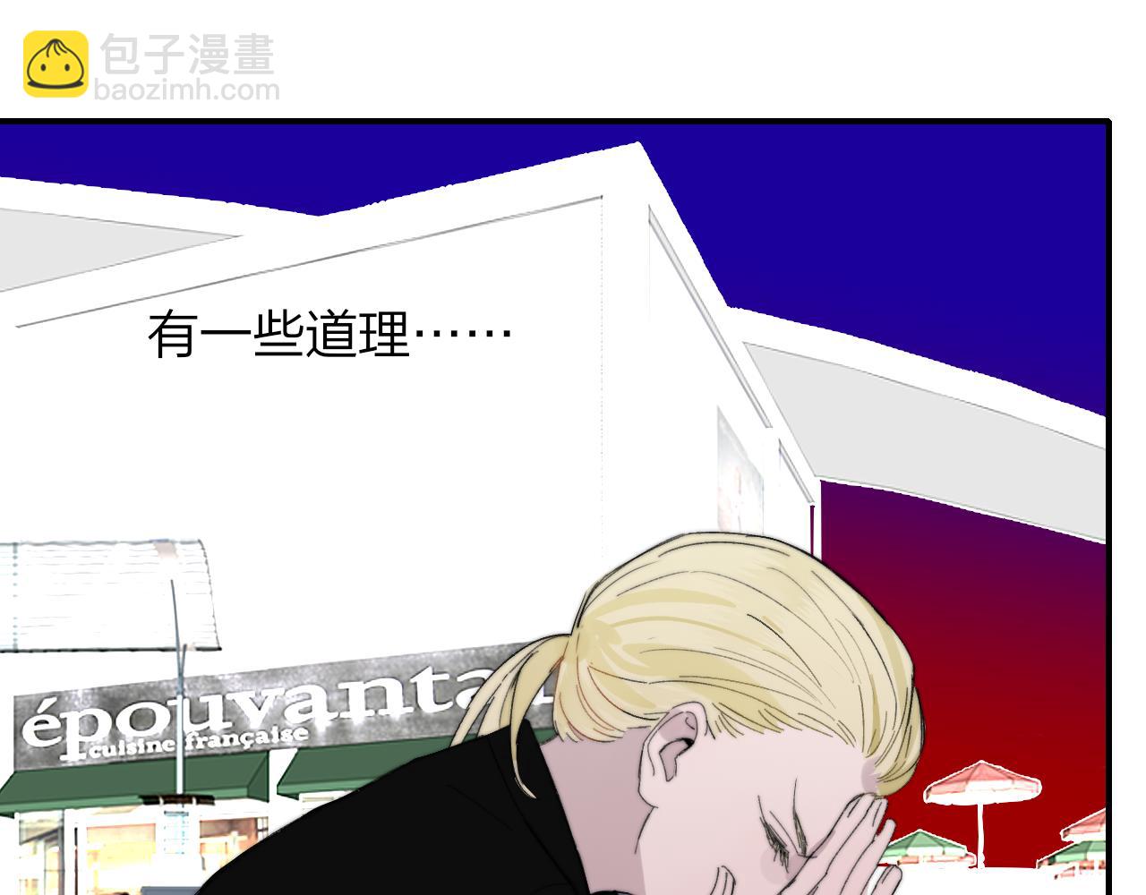 🍻非友人关系 第94话 咖啡下毒？ 第38页