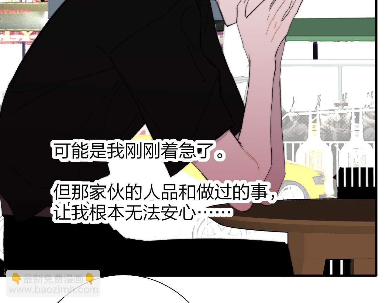 🍻非友人关系 第94话 咖啡下毒？ 第39页