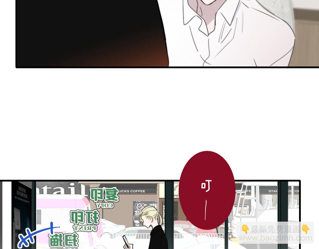 🍻非友人关系 第94话 咖啡下毒？ 第4页