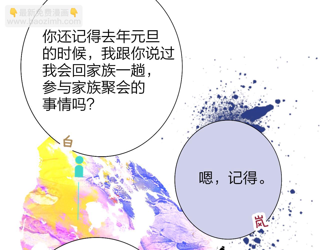 🍻非友人关系 第94话 咖啡下毒？ 第40页
