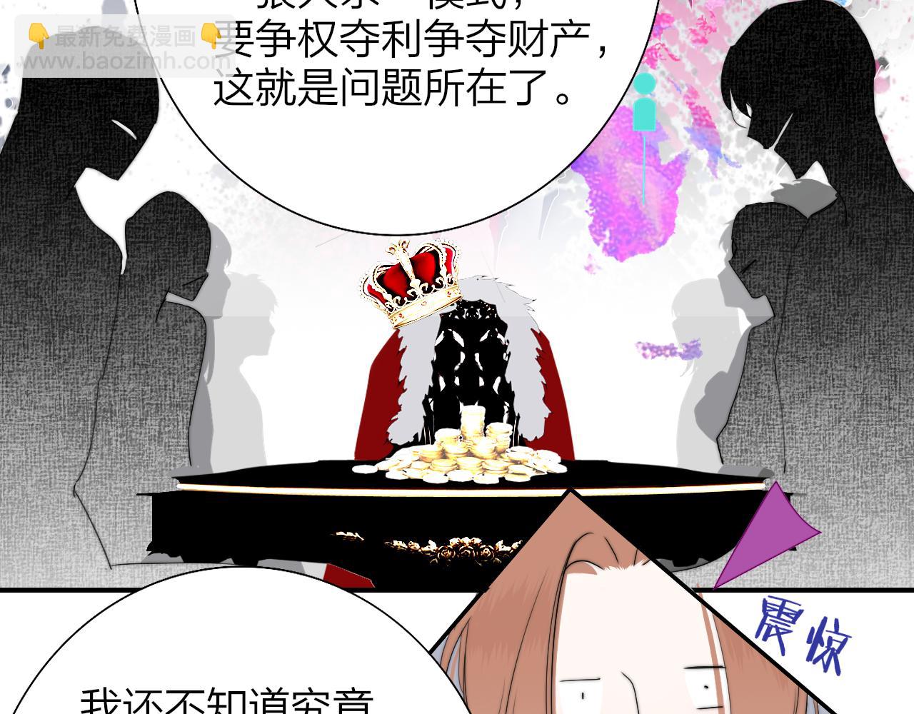 🍻非友人关系 第94话 咖啡下毒？ 第42页