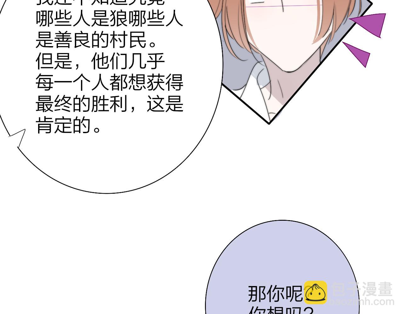 🍻非友人关系 第94话 咖啡下毒？ 第43页