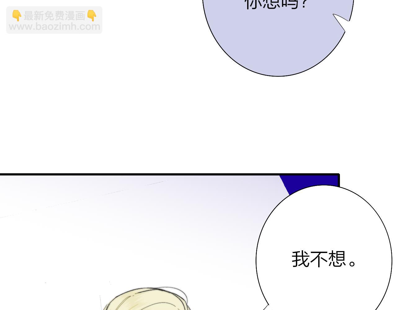 🍻非友人关系 第94话 咖啡下毒？ 第44页