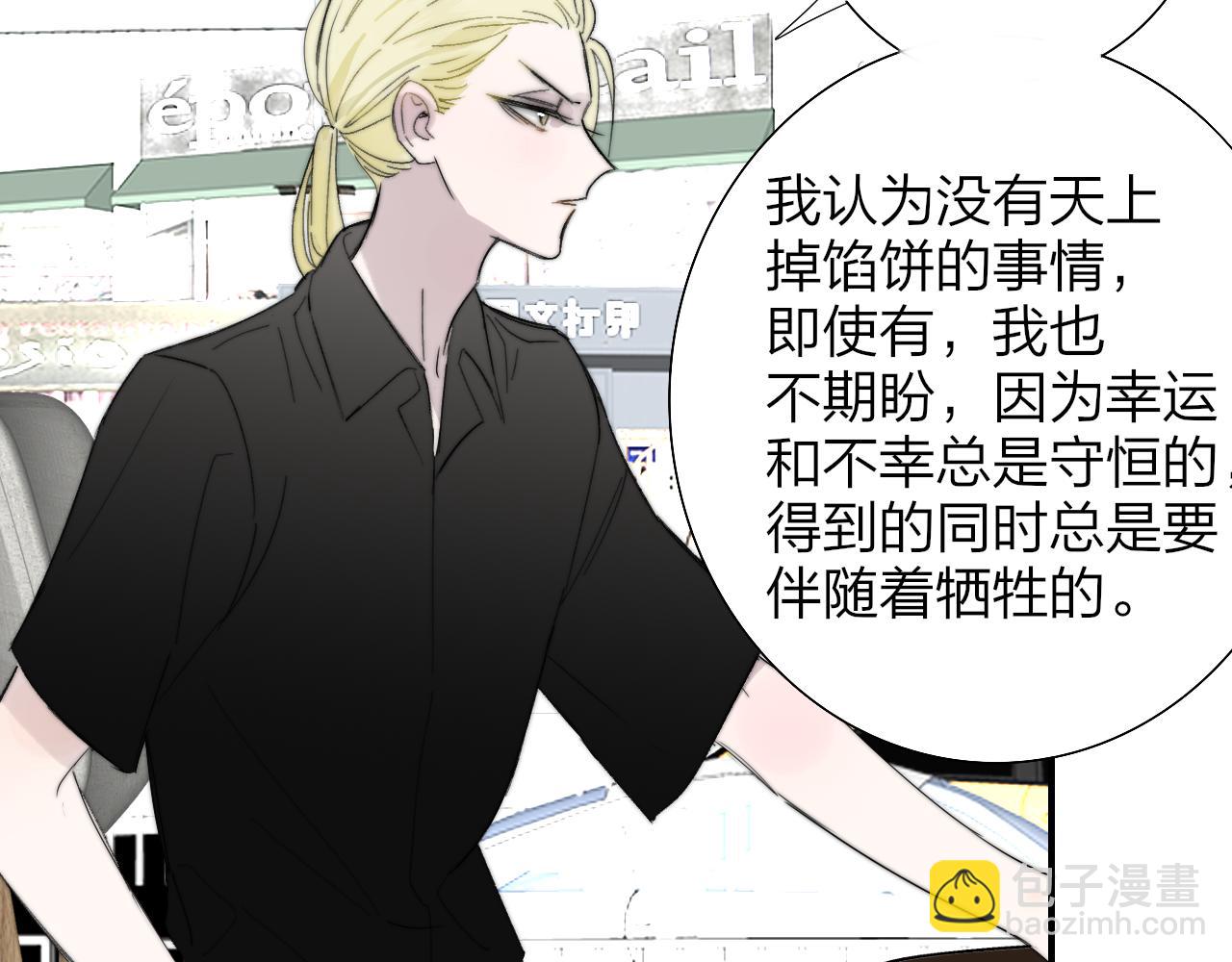 🍻非友人关系 第94话 咖啡下毒？ 第45页