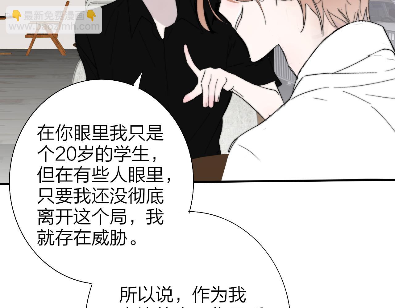 🍻非友人关系 第94话 咖啡下毒？ 第47页
